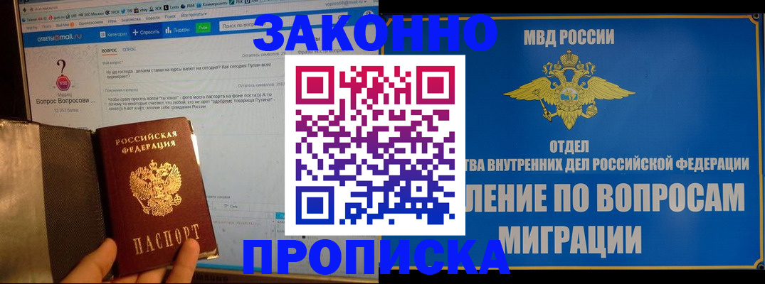 временная регистрация надежно в Лузе