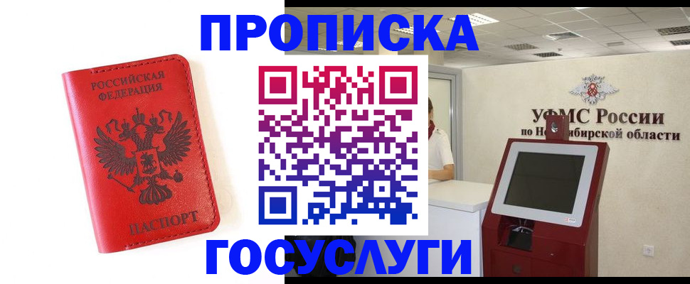 прописка гарантия в Лузе